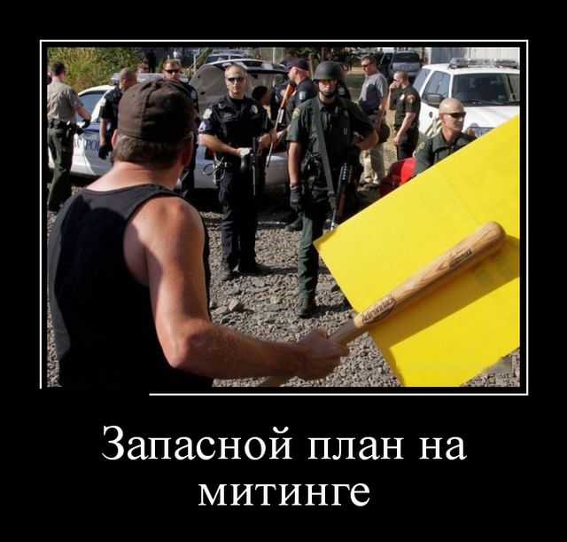 Демотиваторы