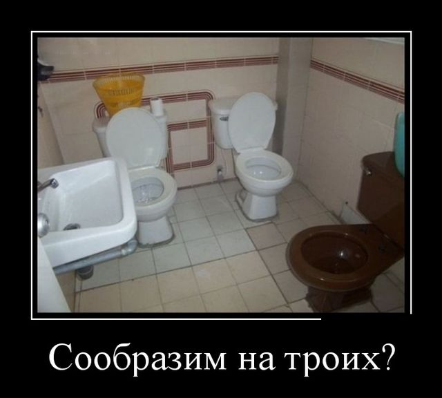 Демотиваторы