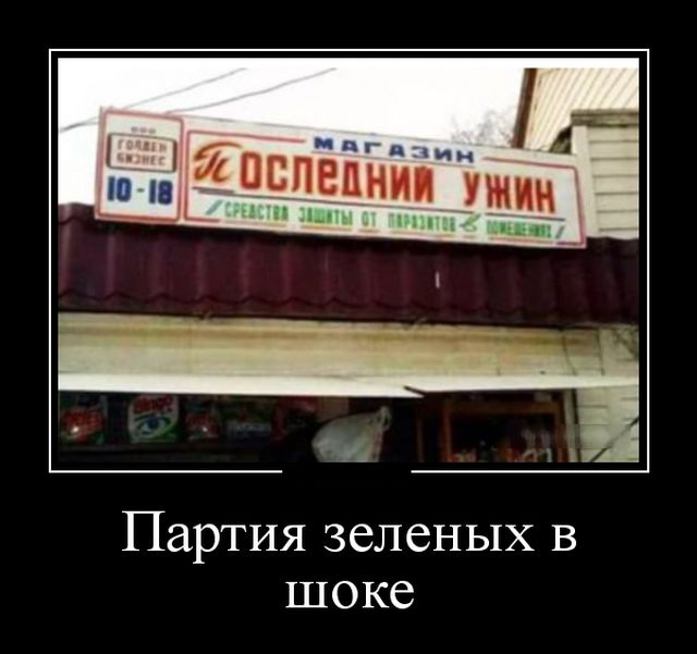 Демотиваторы