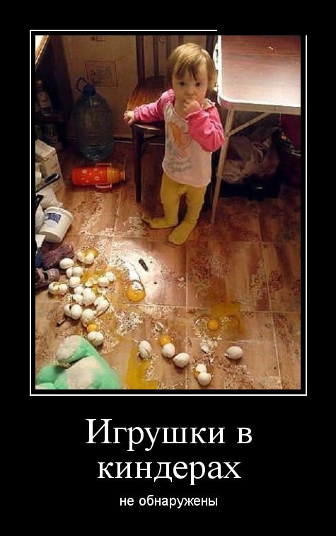 Демотиваторы