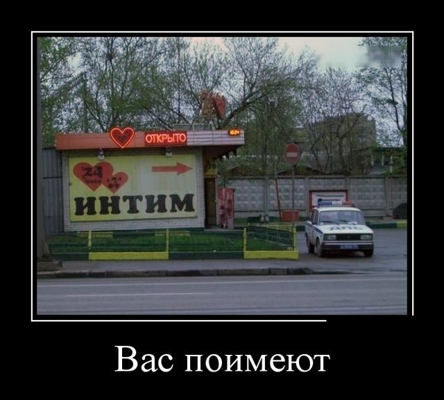 Демотиваторы