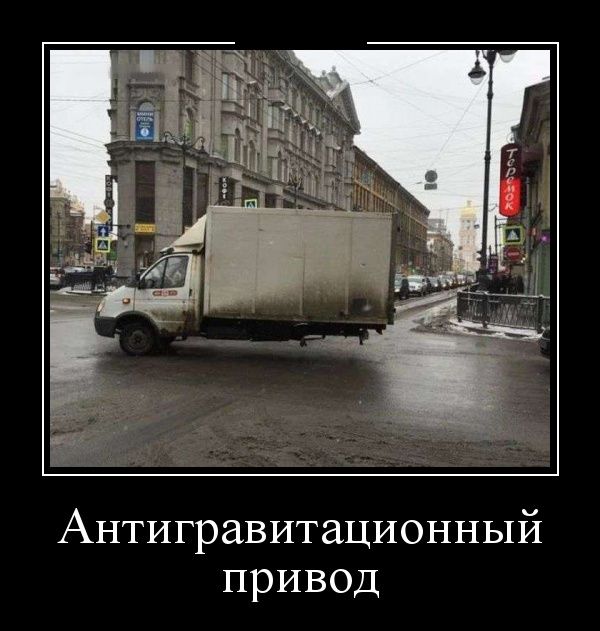 Демотиваторы
