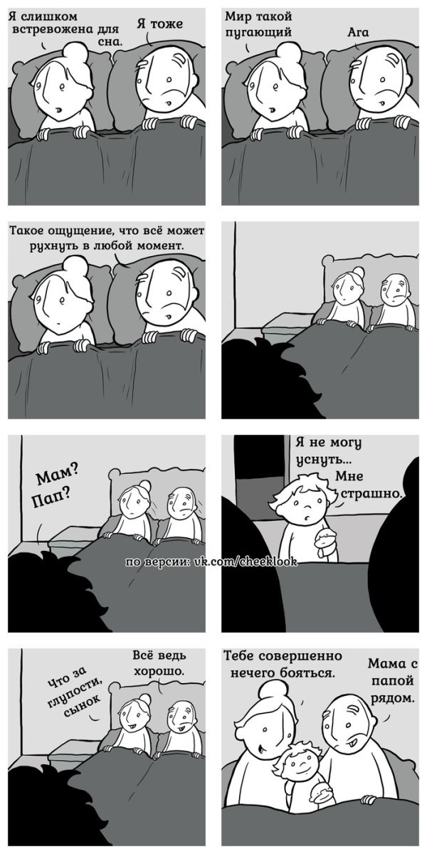 Смешные комиксы