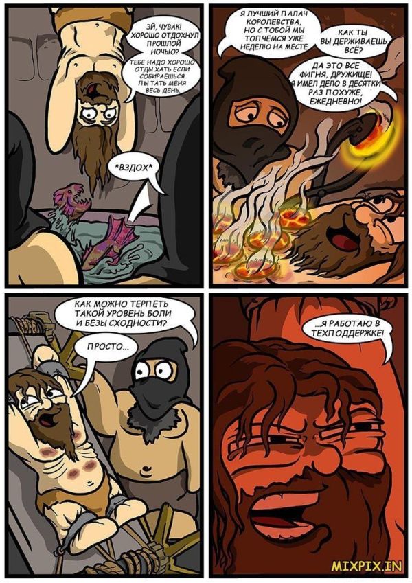 Смешные комиксы
