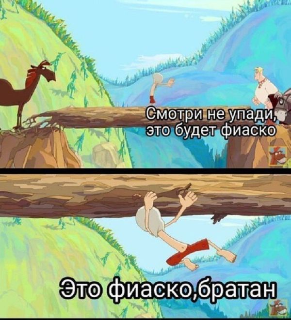 Смешные комиксы