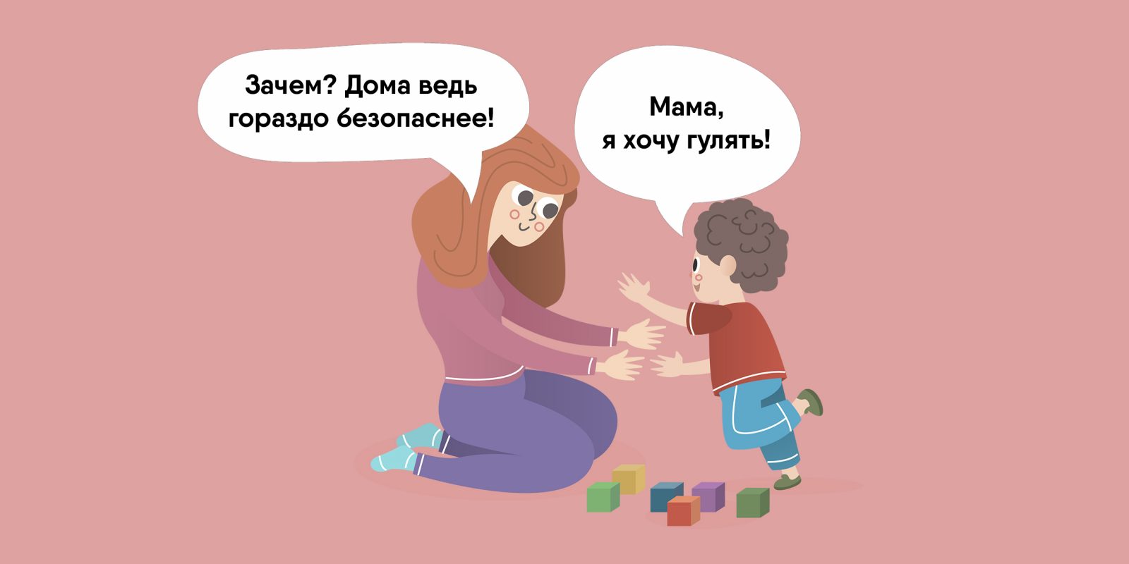 Стальные оковы материнской любви, или почему гиперопека вредна для вашего ребенка? Стальные оковы материнской любви, или почему гиперопека вредна для вашего ребенка?