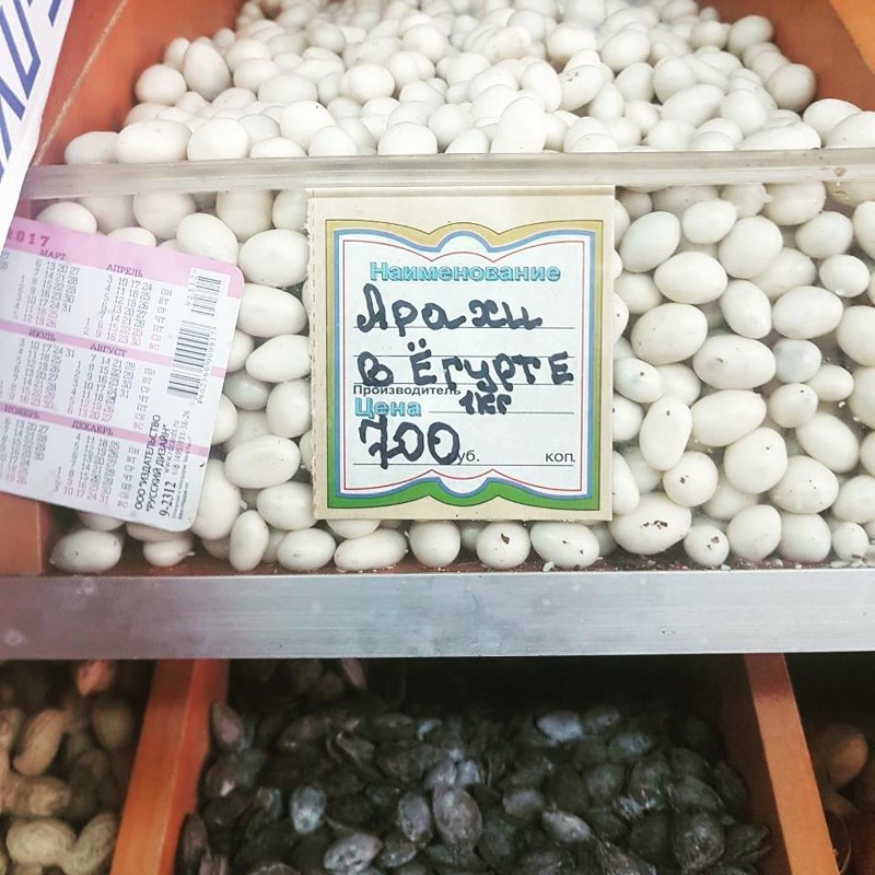 Мичуринские полигоны по созданию новых продуктов