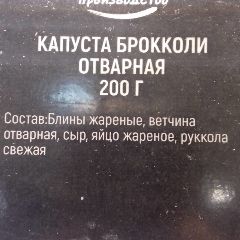 Мичуринские полигоны по созданию новых продуктов