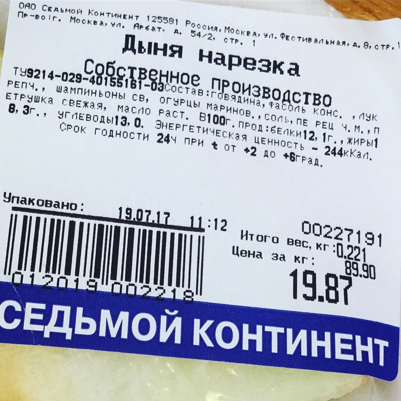 Мичуринские полигоны по созданию новых продуктов