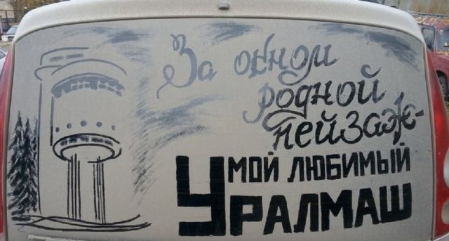 Забавные фотографии из Екатеринбурга