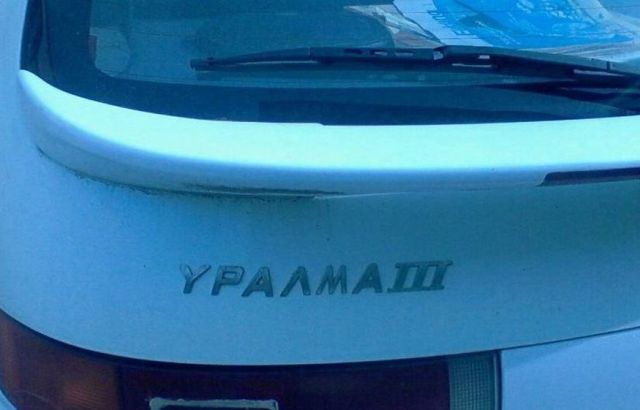 Забавные фотографии из Екатеринбурга