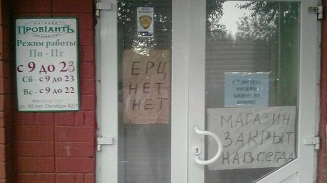 Забавные фотографии из Екатеринбурга