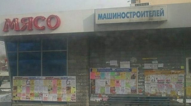 Забавные фотографии из Екатеринбурга