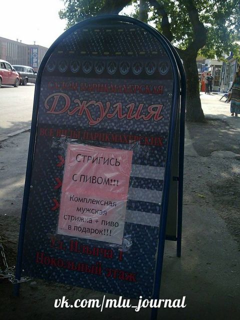 Забавные фотографии из Екатеринбурга