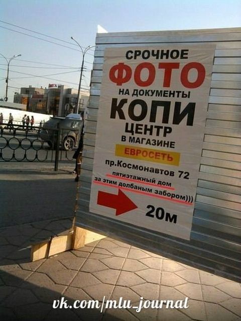 Забавные фотографии из Екатеринбурга