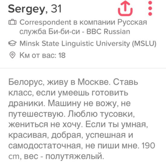 Юмор с сайтов знакомств
