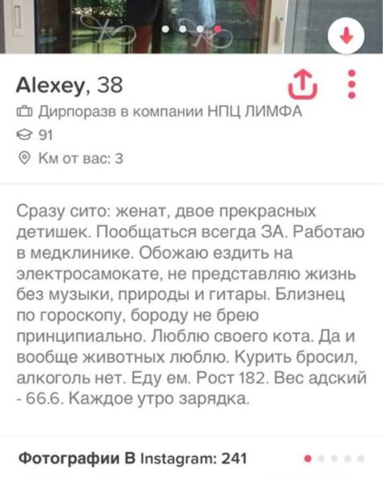 Юмор с сайтов знакомств