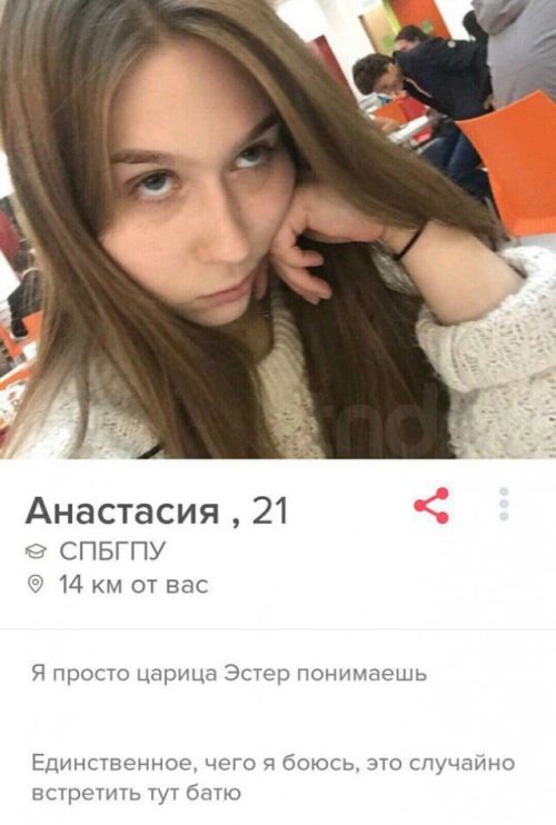 Юмор с сайтов знакомств