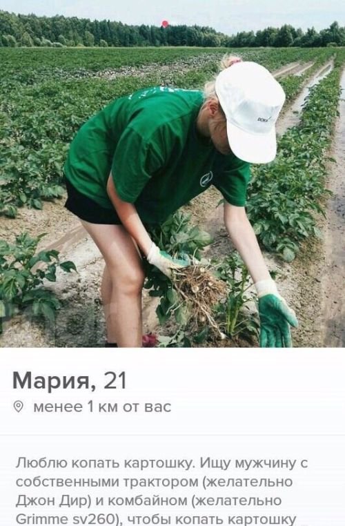 Юмор с сайтов знакомств