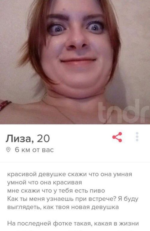 Юмор с сайтов знакомств