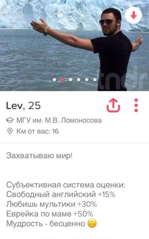 Юмор с сайтов знакомств