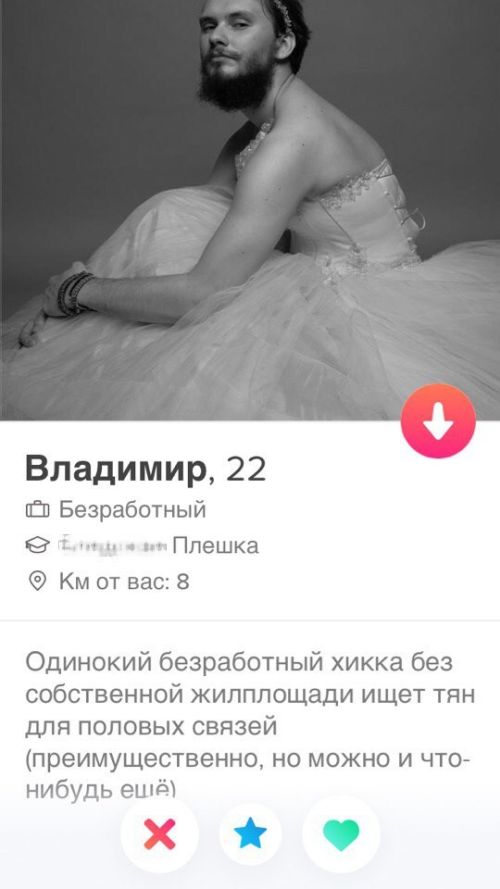 Юмор с сайтов знакомств