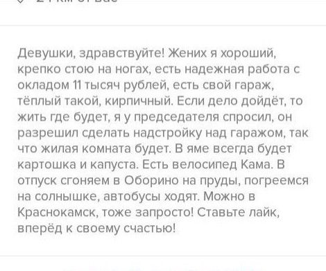 Юмор с сайтов знакомств
