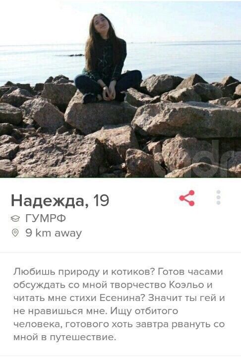 Юмор с сайтов знакомств