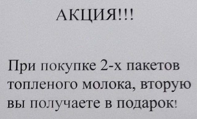 Обман вокруг нас