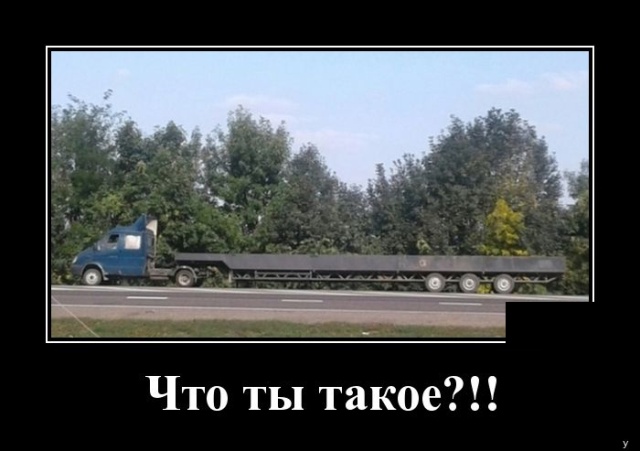 Демотиваторы