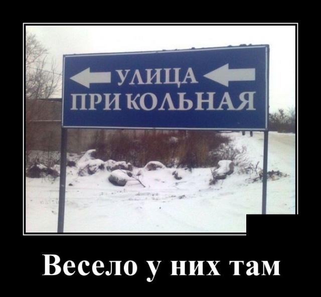 Демотиваторы