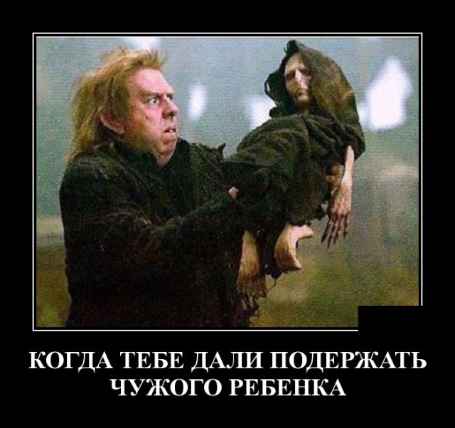 Демотиваторы