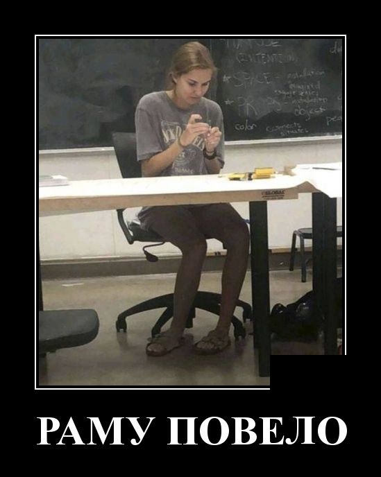 Демотиваторы