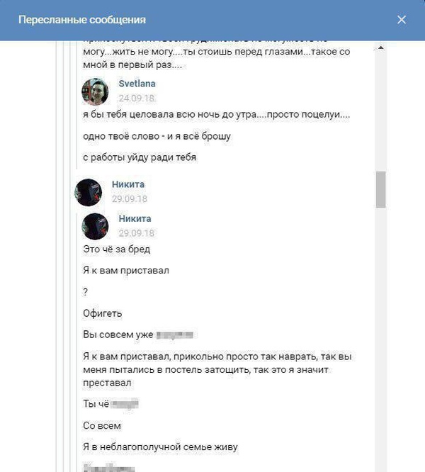 30-летняя учительница из Канска соблазняла школьника 30-летняя учительница из Канска соблазняла школьника