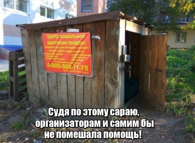 С "заботой" о людях