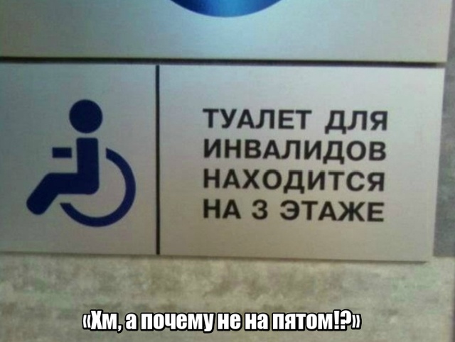 С "заботой" о людях