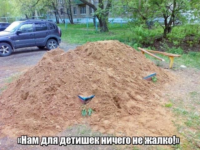 С "заботой" о людях