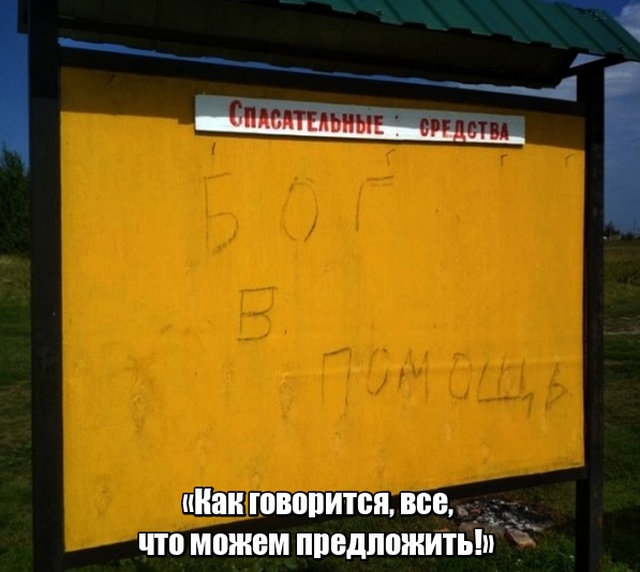 С "заботой" о людях