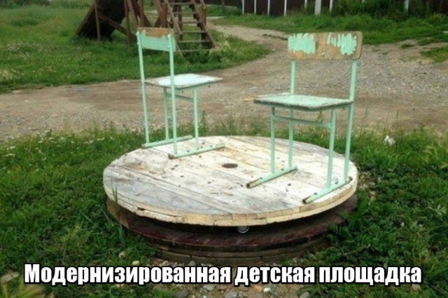 С "заботой" о людях