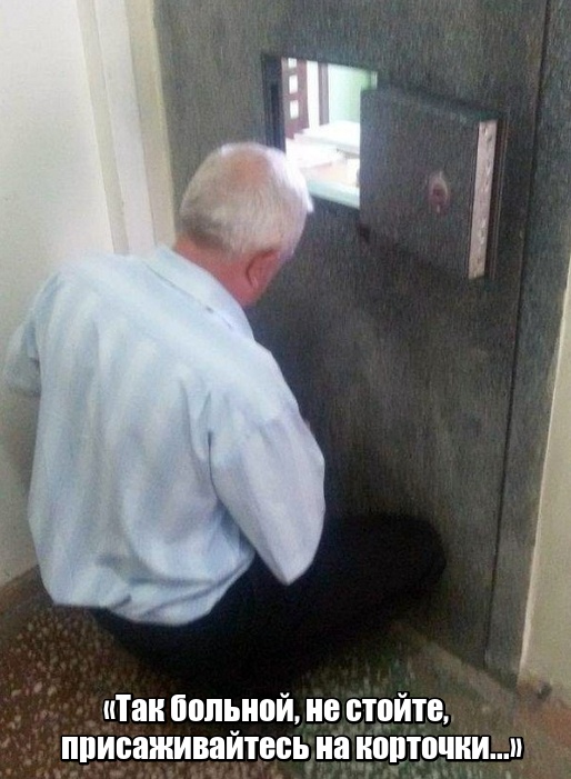 С "заботой" о людях
