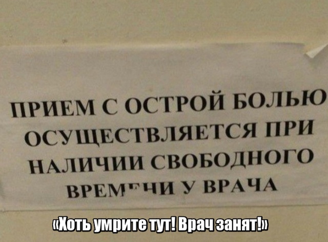 С "заботой" о людях