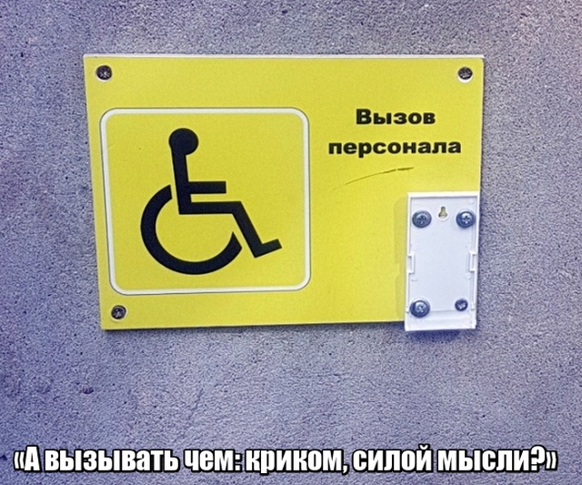 С "заботой" о людях