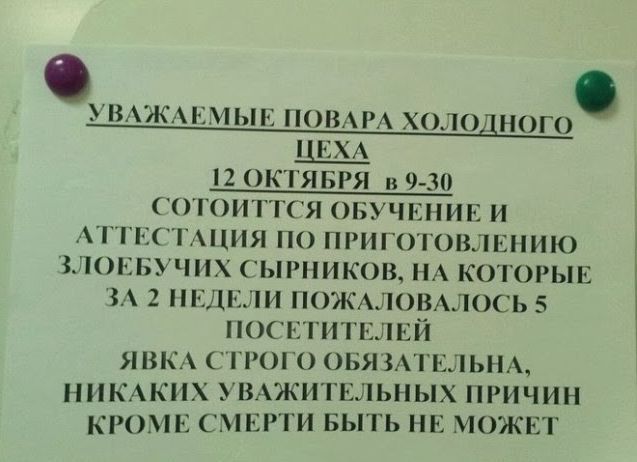 Народные маразмы