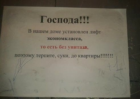 Народные маразмы