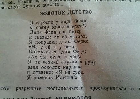 Народные маразмы