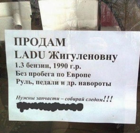 Народные маразмы