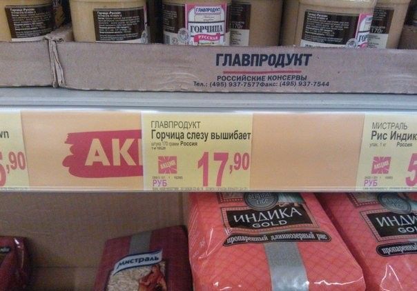 Народные маразмы
