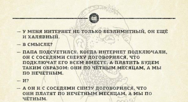 Народные маразмы