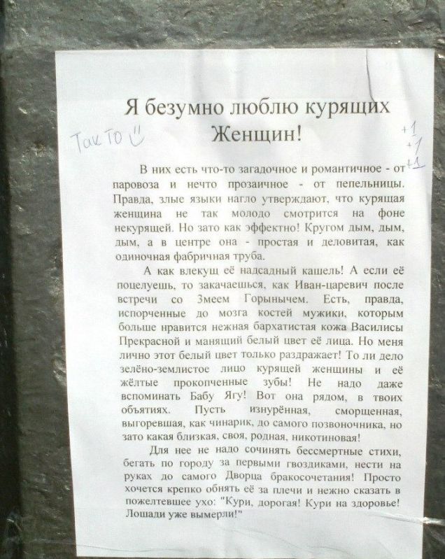 Народные маразмы