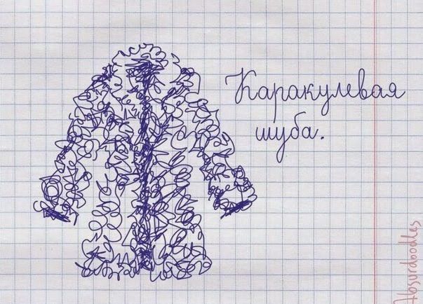 Народные маразмы